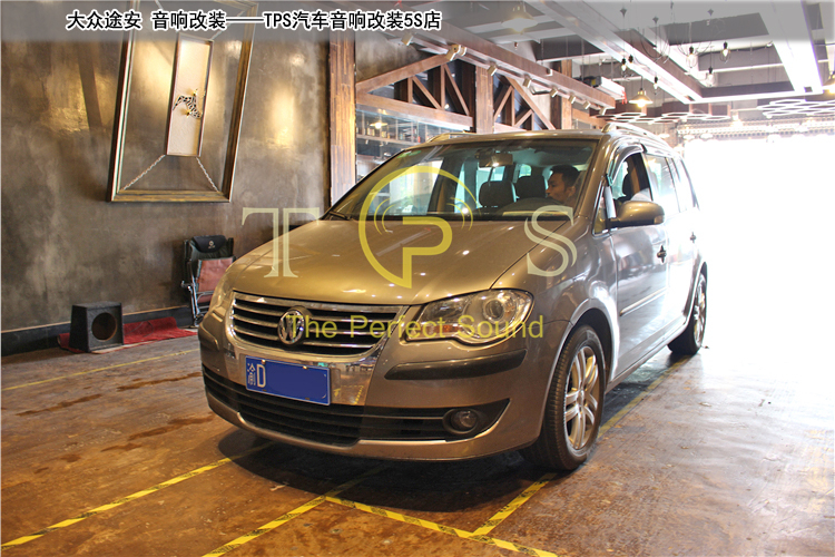 昆明大众途安音响改装,大众途安汽车音响改装宿迁