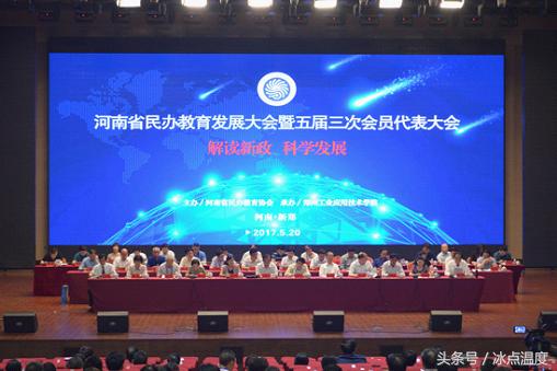 河南师范大学新联学院荣获2016年度“优质特色学校”称号