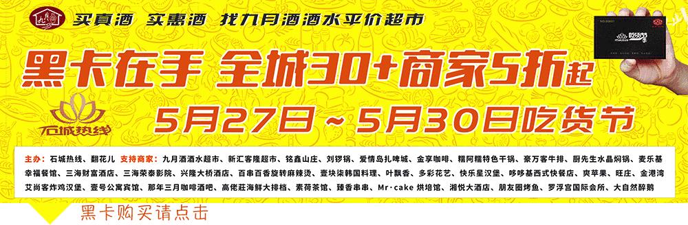 吃货彩蛋已到位，全城寻找彩蛋！黑卡想要？！快到碗里来！