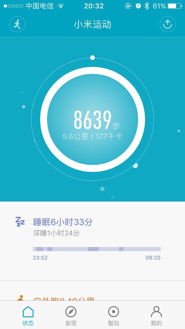 没想到你居然是这样的小米手环2—小米手环2的1年深度体验报告