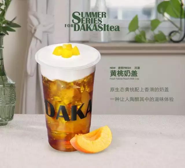 谢娜的奶茶,黄石网红奶茶