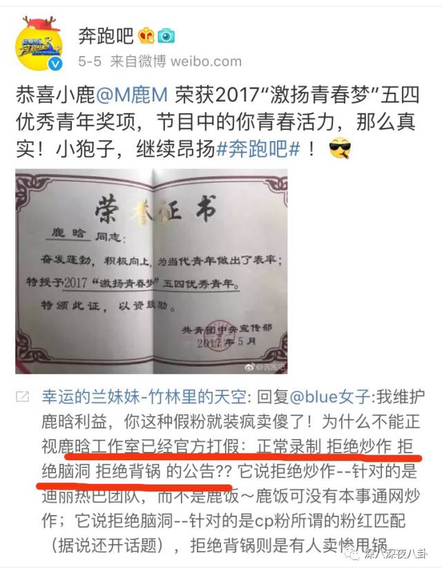 鹿晗一个点赞引发的血案，被*养包**七龙珠*规则潜**都是神马情况？