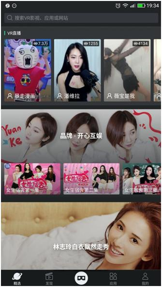 视觉盛宴vr,百度vr浏览器手机版下载