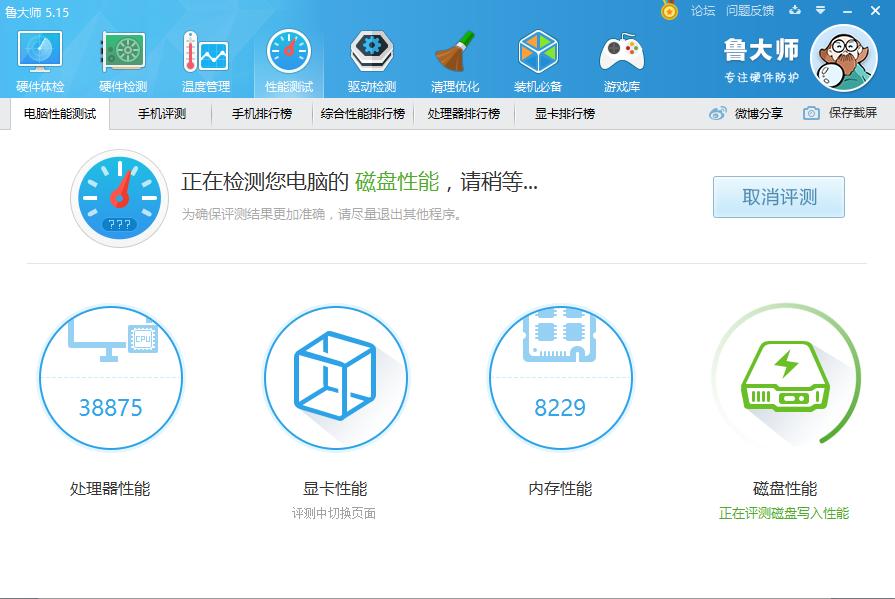 新手验机建议用鲁大师吗,用鲁大师应该注意什么