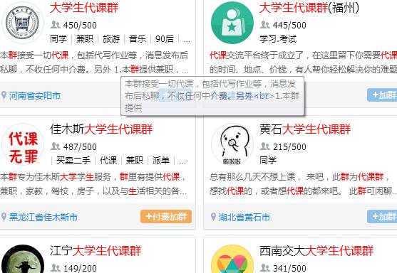 大学赚钱新门道?“代”文化愈演愈烈,什么都可以代?情况堪忧