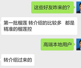 微信好友5000人可以卖什么,微信4000好友卖50万斤水果