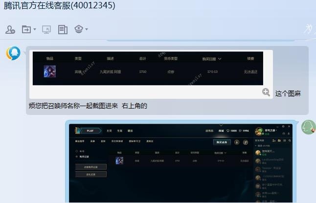lol皮肤可以退吗,lol买错皮肤可以退吗