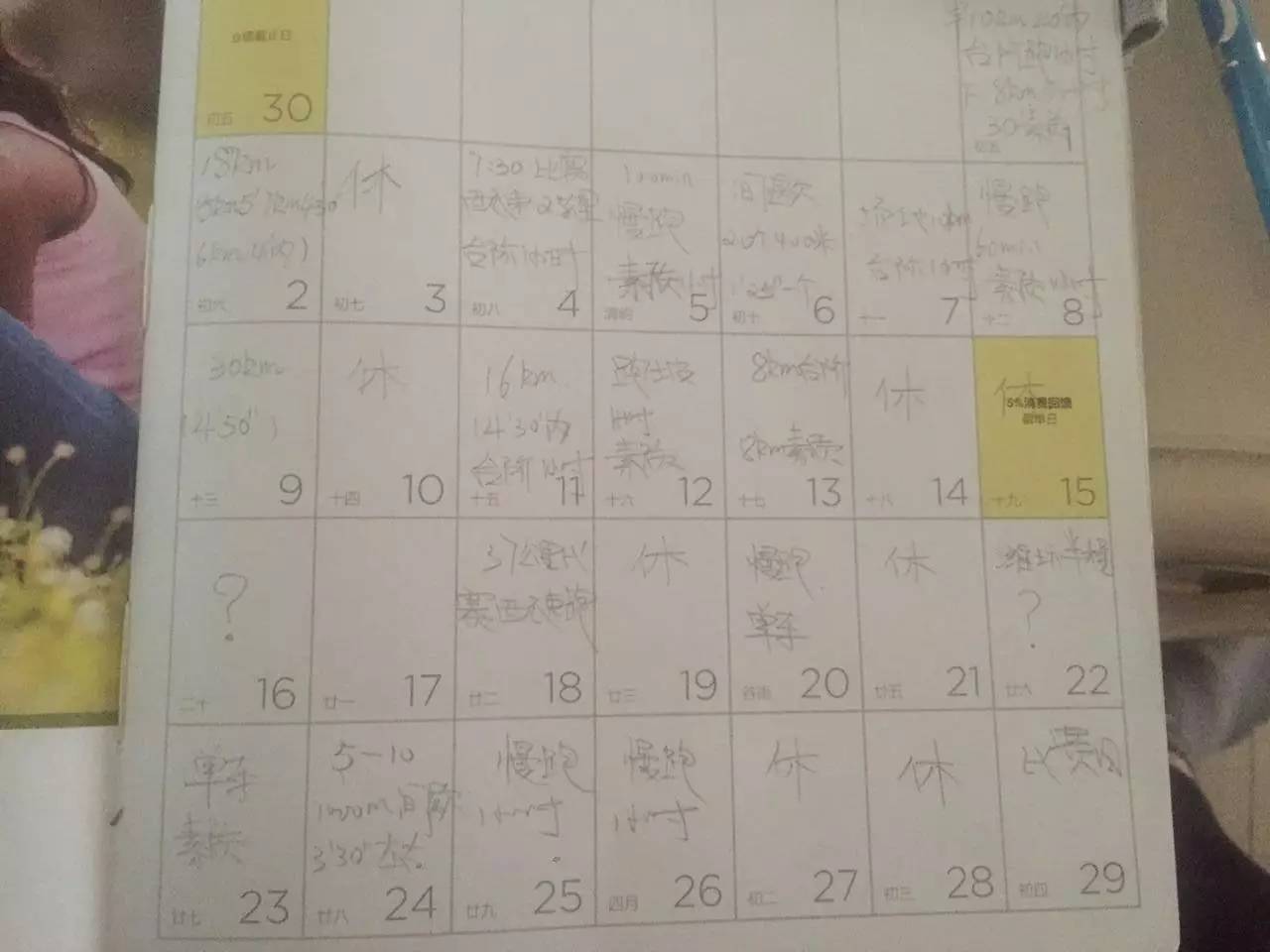 唐辉马拉松运动视频,马拉松唐辉夺冠