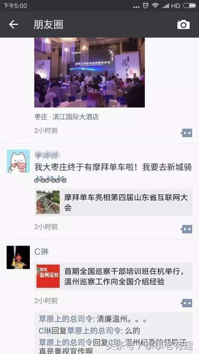 摩拜单车出行,摩拜单车去新疆