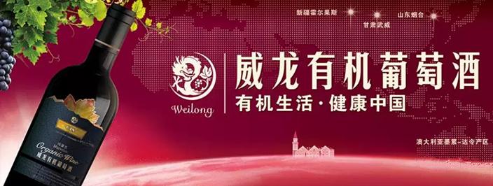 威龙营收现状,威龙的最新信息