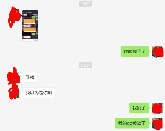 遇到朋友qq被盗叫辅助验证怎么办,遇到qq被盗的好友怎么反骗