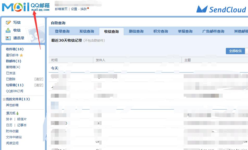 作为企业用户,如何解决客户没有收到邮件的问题