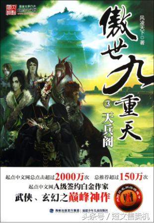 「珍藏系列」男频·网络知名作家的50部巅峰作品,你值得拥有