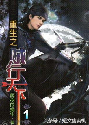 「珍藏系列」男频·网络知名作家的50部巅峰作品,你值得拥有