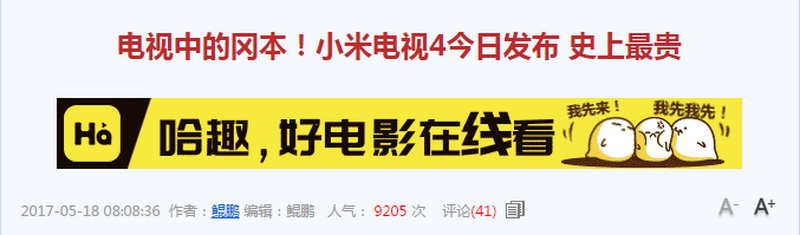 小米电视75寸9999元,康佳电视65寸9999元