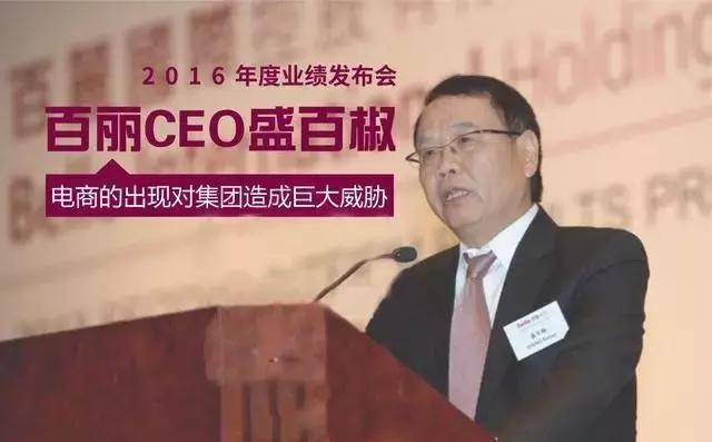 一代鞋王百丽唏嘘陨落,百丽的一代鞋王是谁