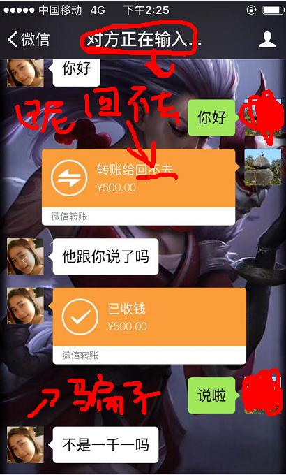 遇到朋友qq被盗叫辅助验证怎么办,遇到qq被盗的好友怎么反骗