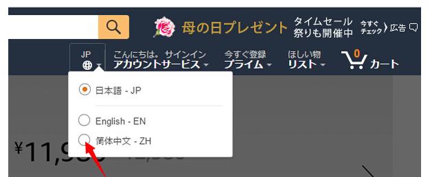日本亚马逊海淘全攻略,最新日本亚马逊海淘转运攻略