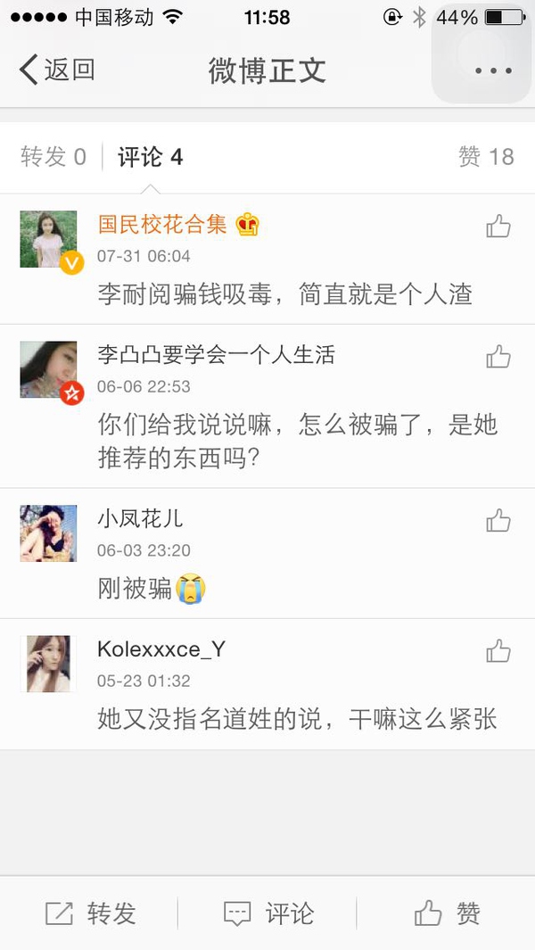 变形计的主人公现在怎么样了,变形计主人公李勒优现在状况