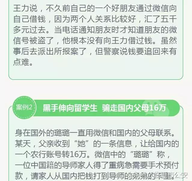 超实用防诈宝典,1分钟教你一招防诈秘籍