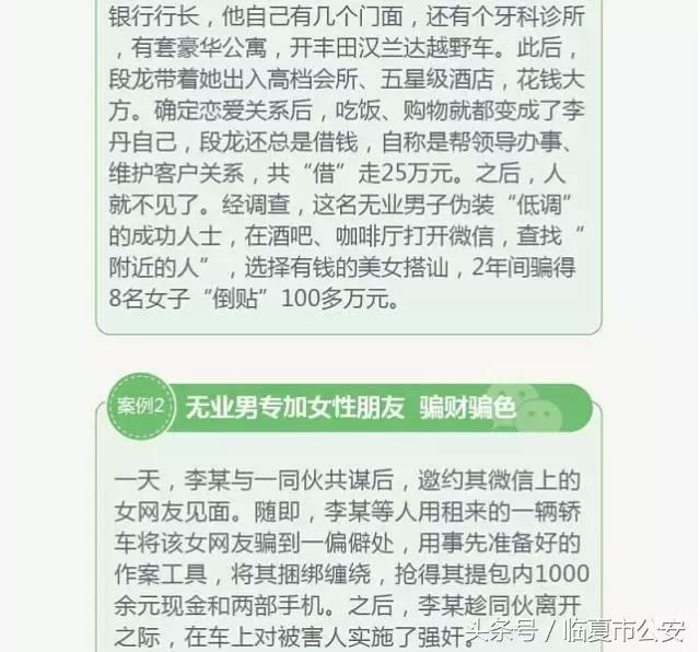 超实用防诈宝典,1分钟教你一招防诈秘籍