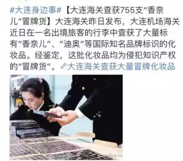 假货秒变海淘正品，竟然是顺丰和”四通一达“快递干的好事？