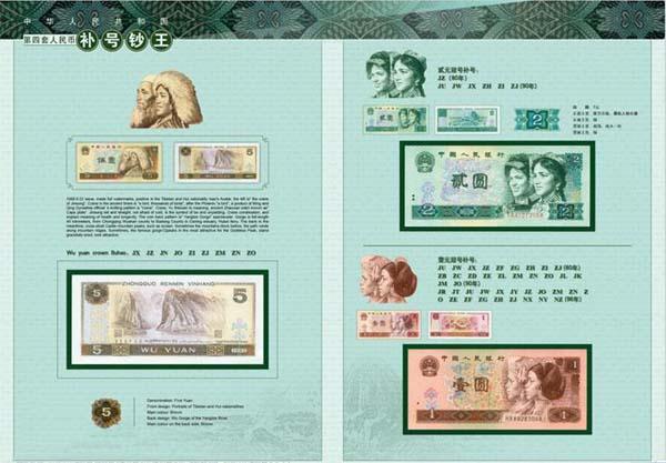 纸币最稀有的补号,纸币补号怎么区分