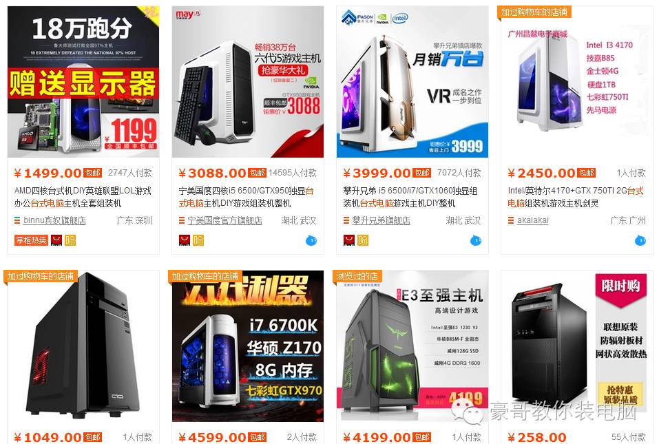 买整机怎么避坑,整机买什么牌子不会被坑