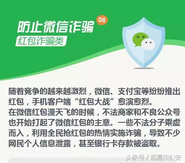 超实用防诈宝典,1分钟教你一招防诈秘籍