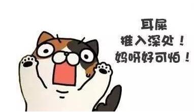 掏耳屎不疼的方法,掏耳屎太干净好吗