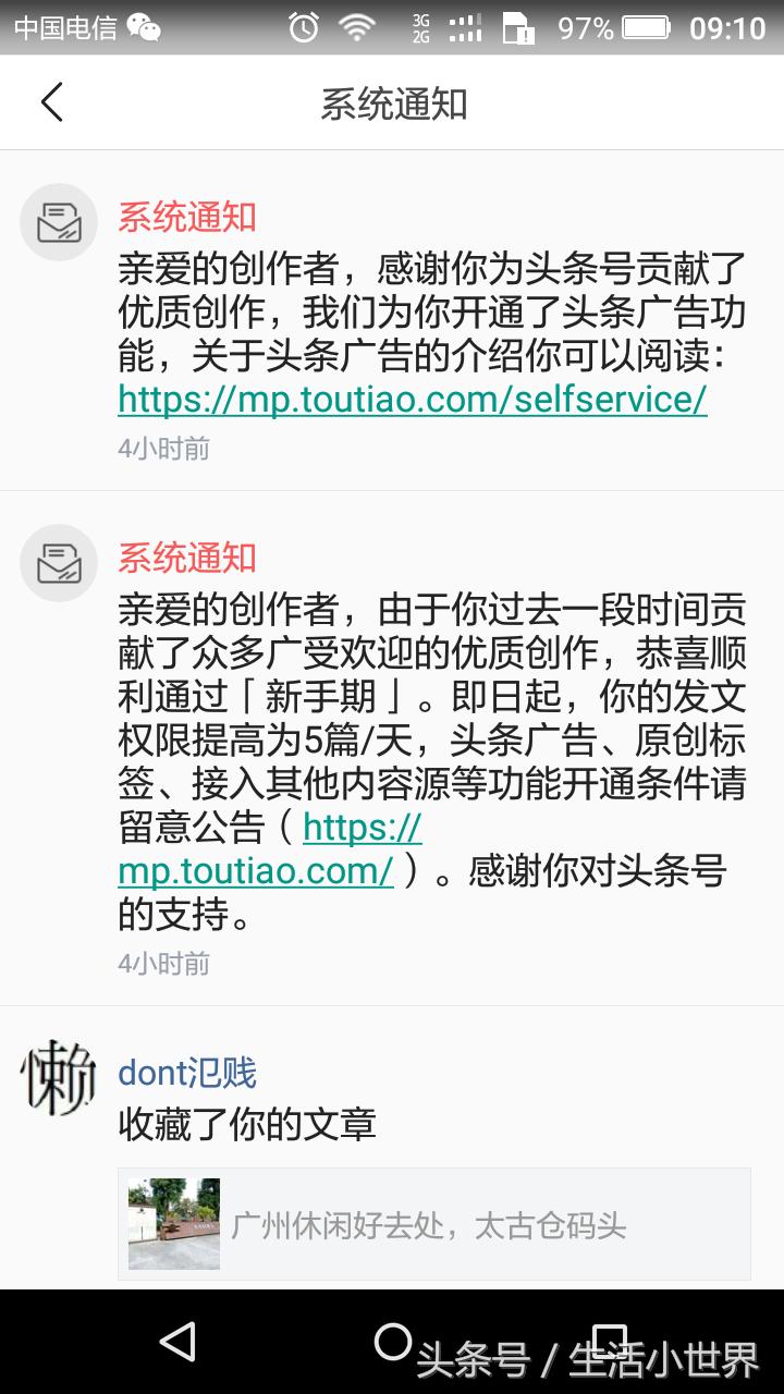 头条号上的广告怎么赚钱,头条号新手怎么发广告赚钱