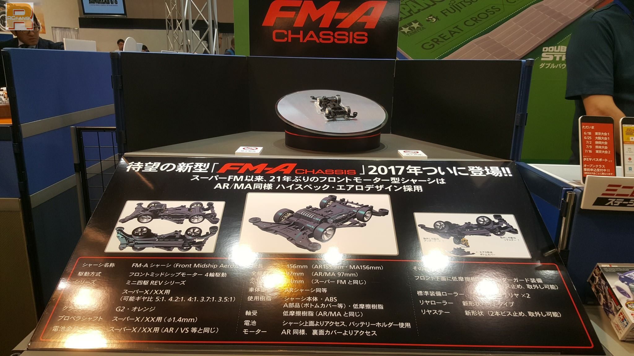 TamiyaKonghead和FM-A亮相静冈展