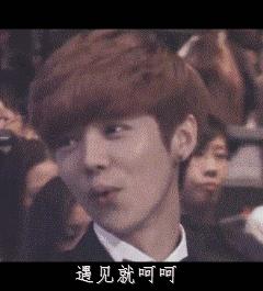 鹿晗惊艳动图,鹿晗动图合集