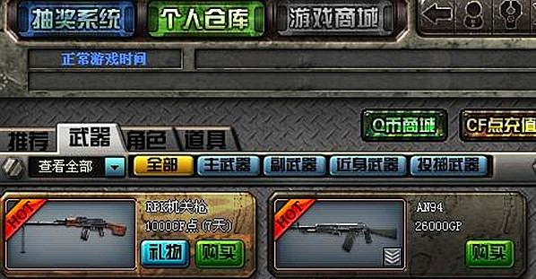 穿越火线端游土豪武器,穿越火线an94凶兽的黄金武器