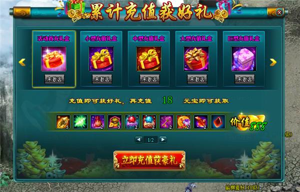 何为凡人何为仙《凡人修真2》淘开服原创评测