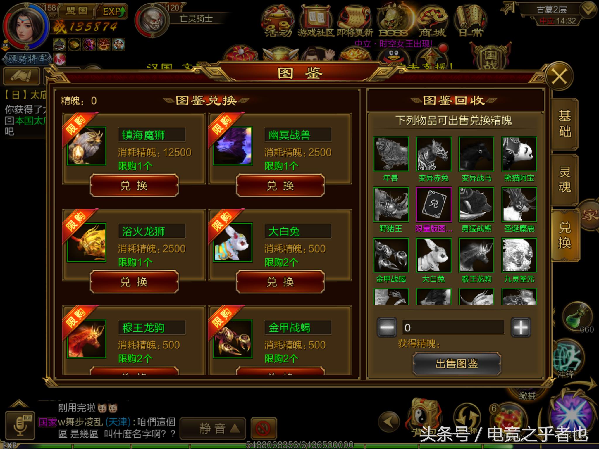 征途手游,征途2手游