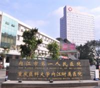 四川绵阳三甲医院,四川各大医院擅长治疗什么