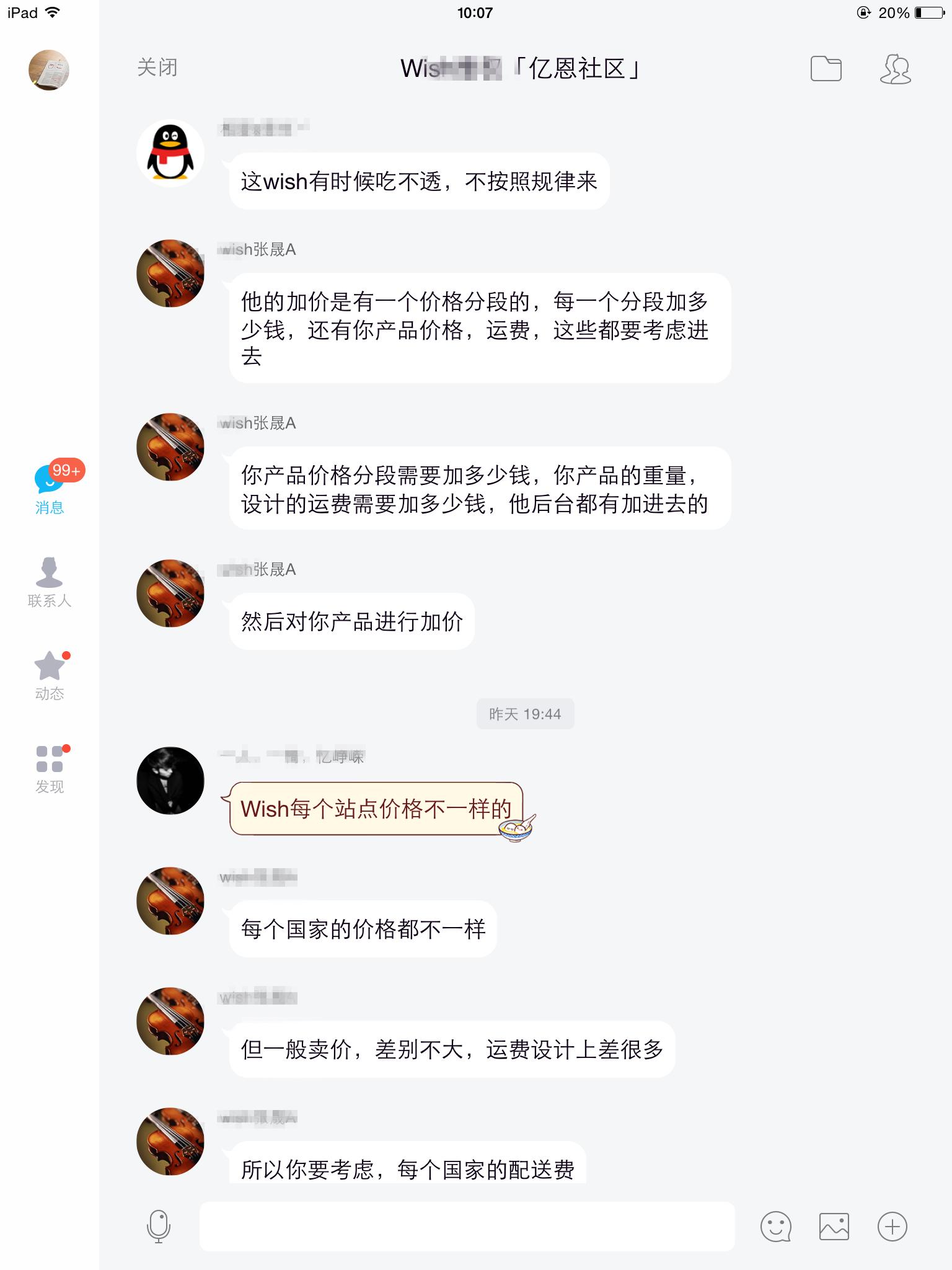 为什么wish平台要加价,wish促销产品怎么加价