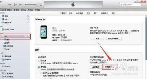 iphone抹掉设备再恢复备份,iphone云备份怎么恢复