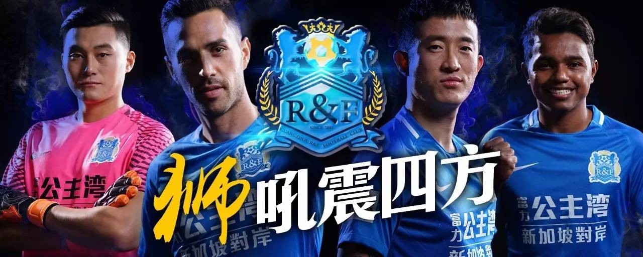 富力梯队教练,富力预备队教练