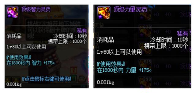 dnf新手选啥简单伤害又爆炸,dnf打团必备药剂2019