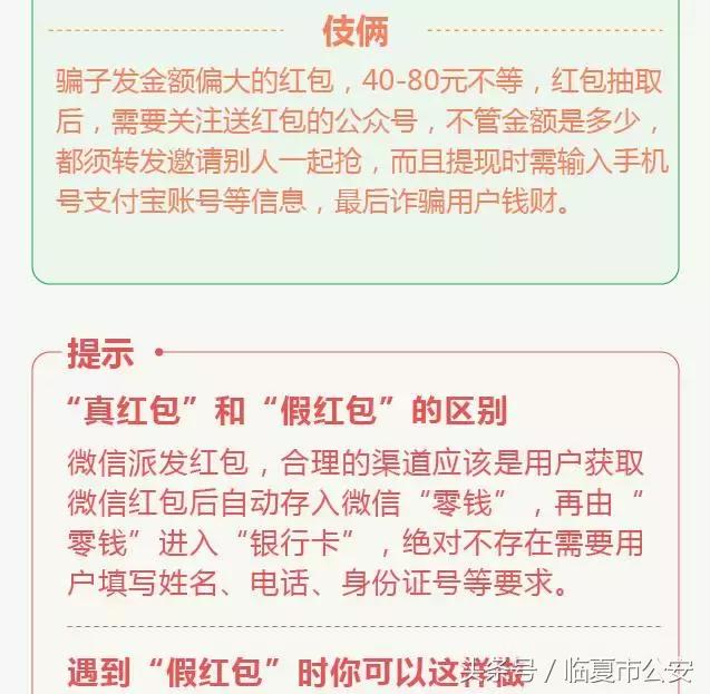 超实用防诈宝典,1分钟教你一招防诈秘籍