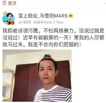 至上励合李茂刘洲成撕马雪阳,李茂马雪阳为什么开撕