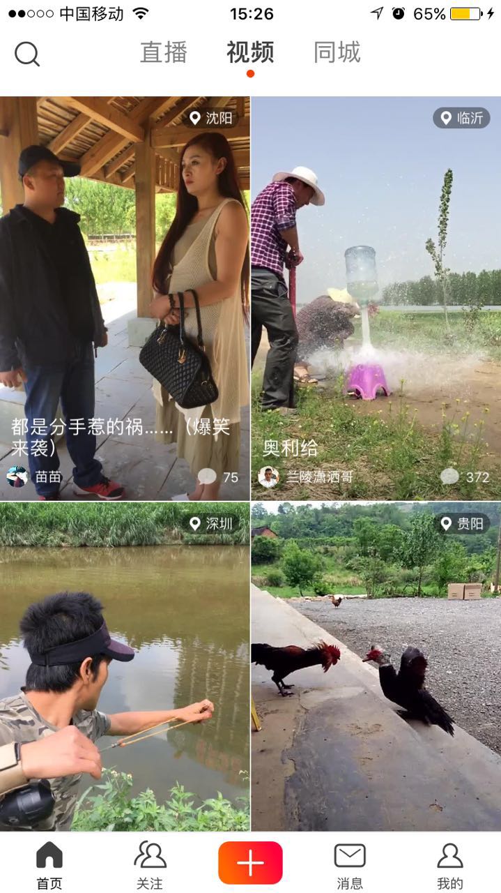 实操火山小视频,日入200+只要15秒