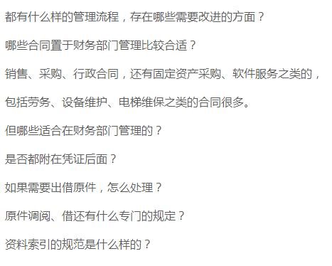 财务管理之做好会计档案,财务档案怎么整理