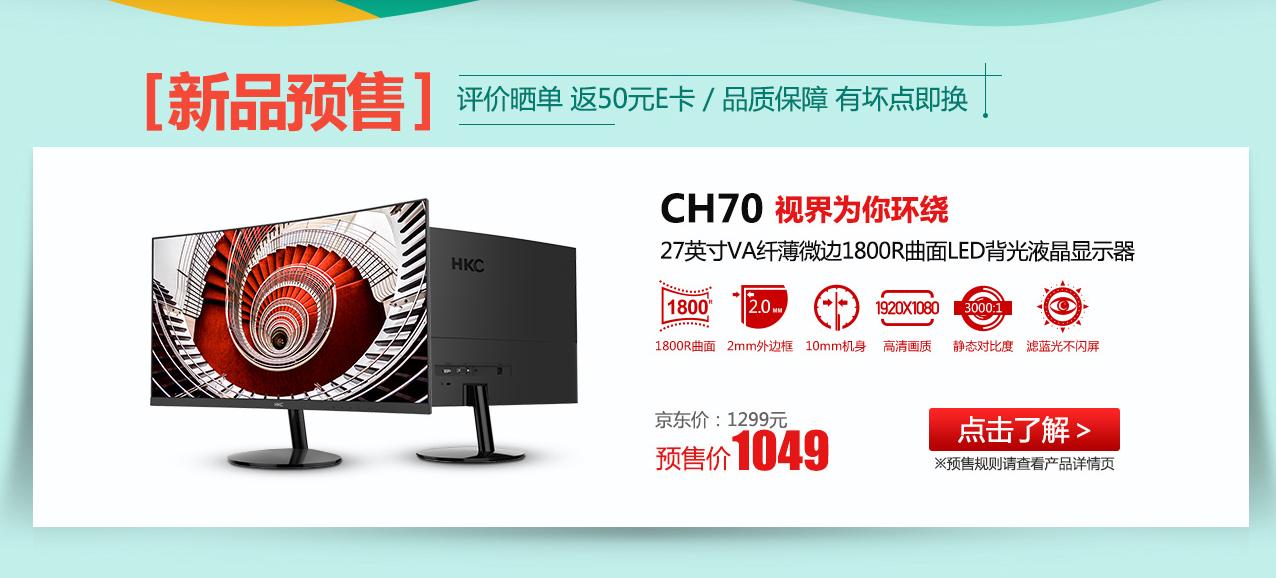 hkc京东自营店和旗舰店,hkc新款一体机