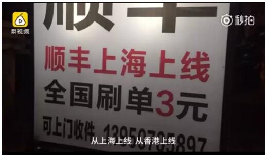 顺丰助力假货变身海外正品，这样的顺丰你还爱吗？