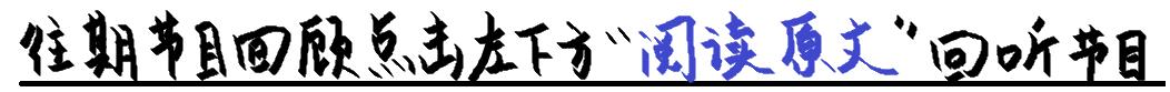 读者在听（午夜版）——“爹”中也有混蛋，这很正常。