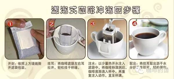 挂耳咖啡推荐排行榜,挂耳咖啡好处和危害