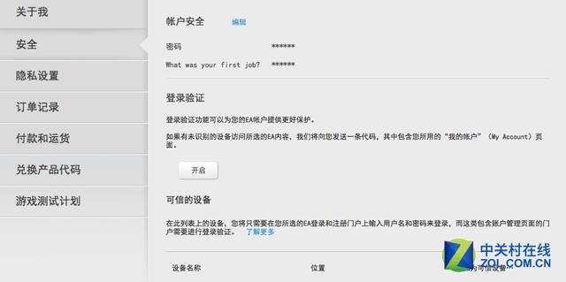 origin账号怎么激活,origin账号怎么修改